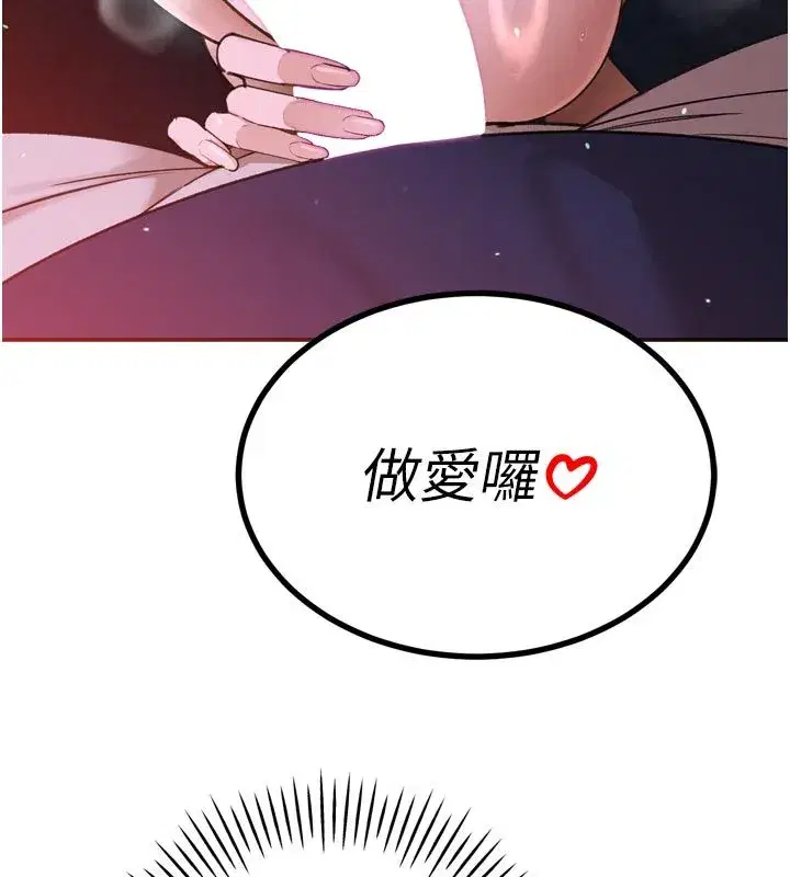 第49話-不斷噴濺的黃金雨
