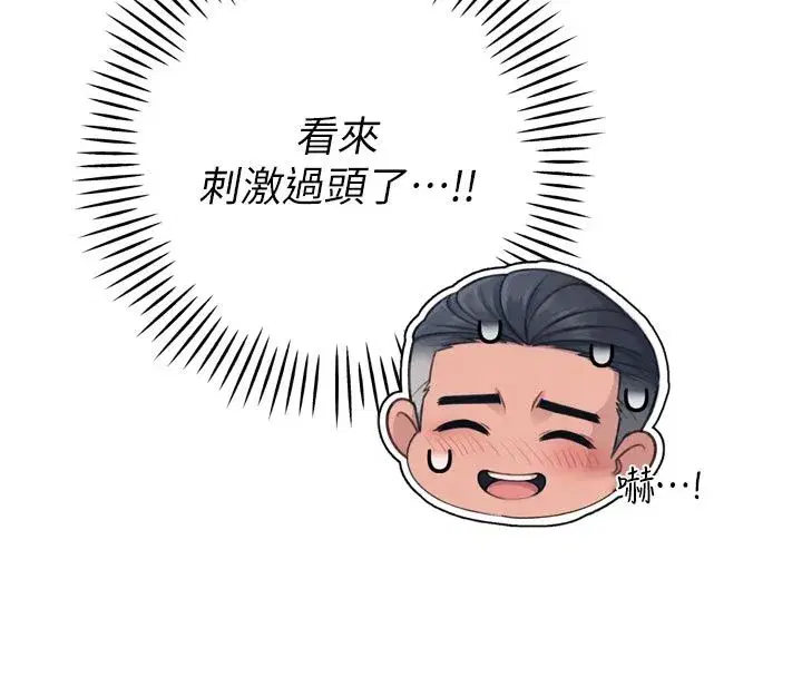 第49話-不斷噴濺的黃金雨
