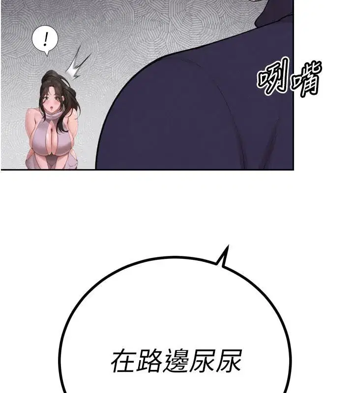 第49話-不斷噴濺的黃金雨