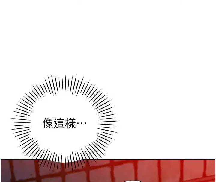 第49話-不斷噴濺的黃金雨