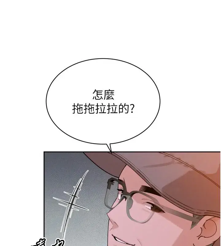 第49話-不斷噴濺的黃金雨