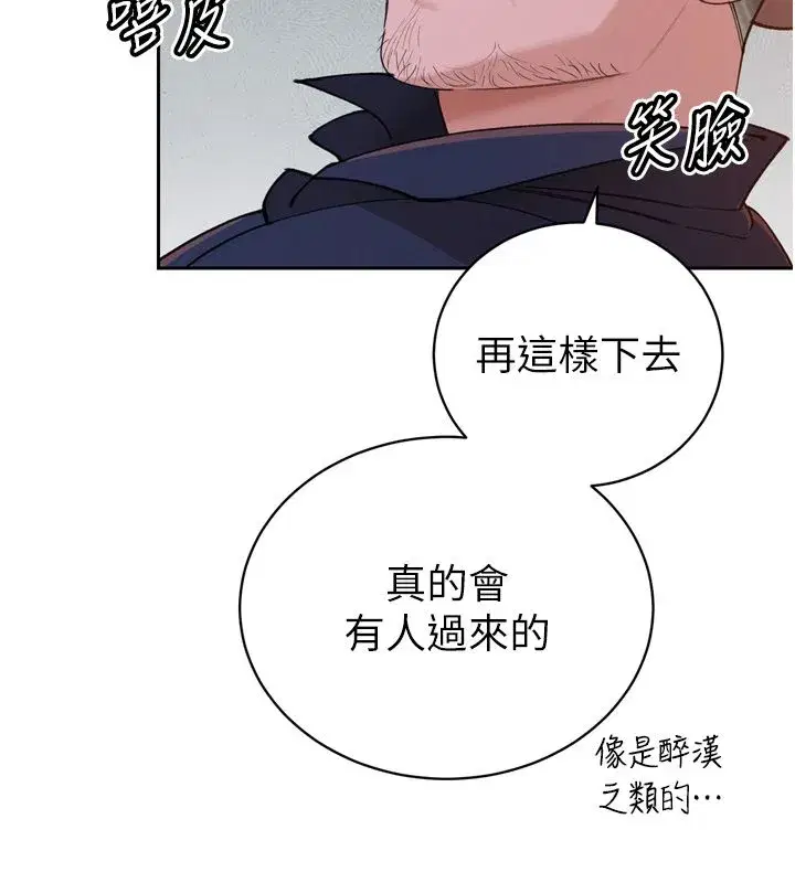 第49話-不斷噴濺的黃金雨