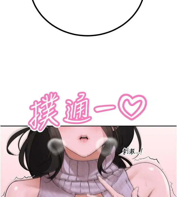 第49話-不斷噴濺的黃金雨