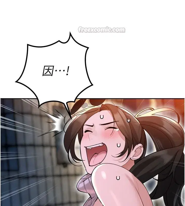 第49話-不斷噴濺的黃金雨