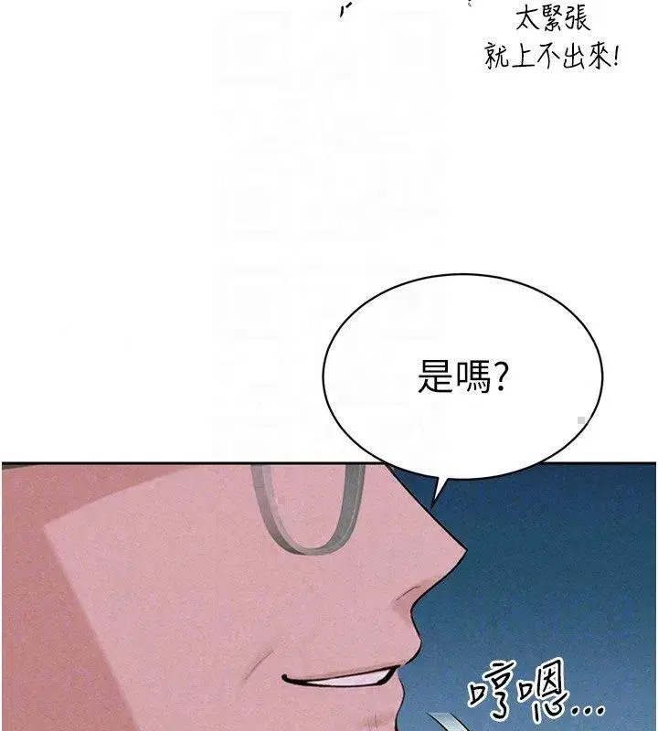 第49話-不斷噴濺的黃金雨