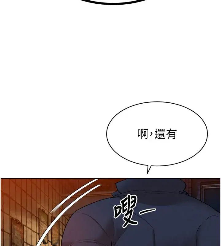 第49話-不斷噴濺的黃金雨