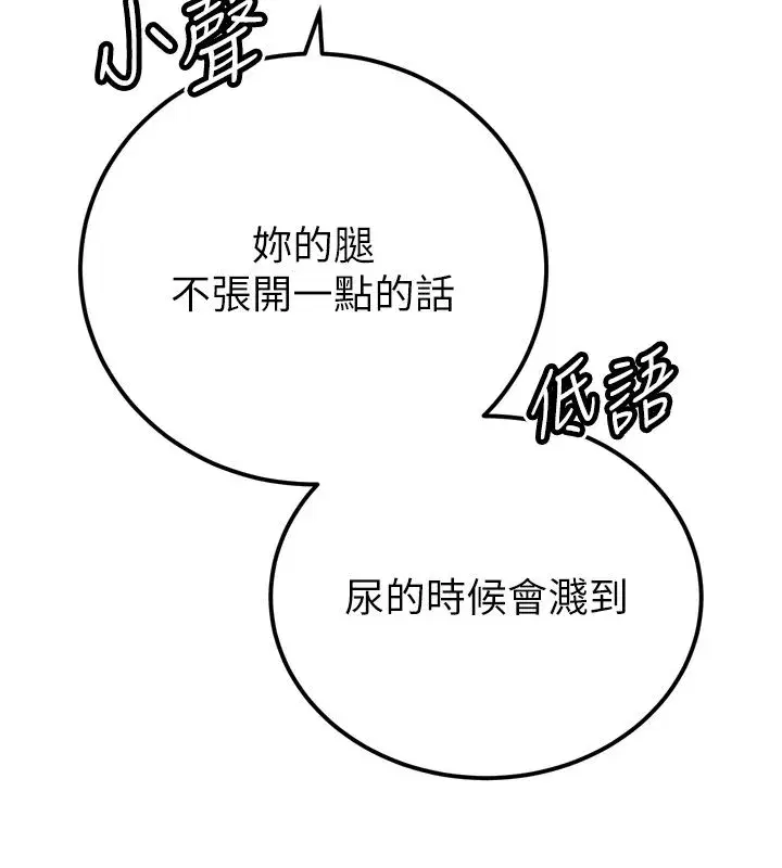 第49話-不斷噴濺的黃金雨