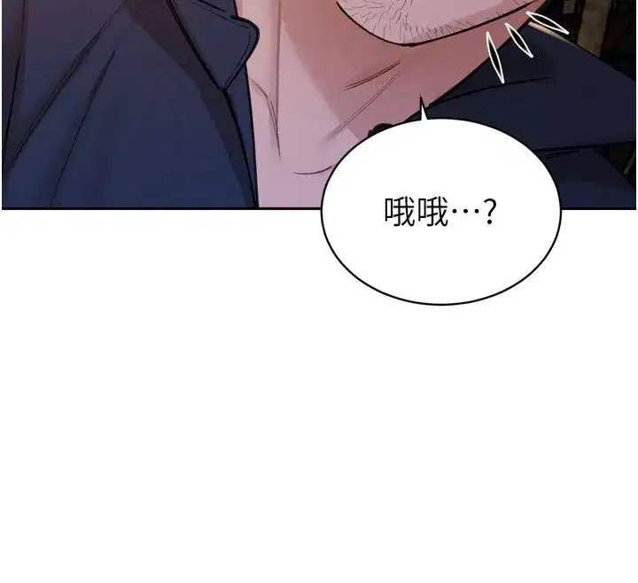 第49話-不斷噴濺的黃金雨
