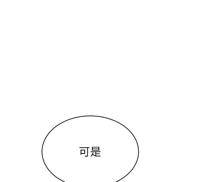 第49話-不斷噴濺的黃金雨