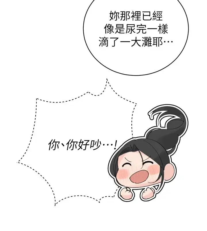 第49話-不斷噴濺的黃金雨