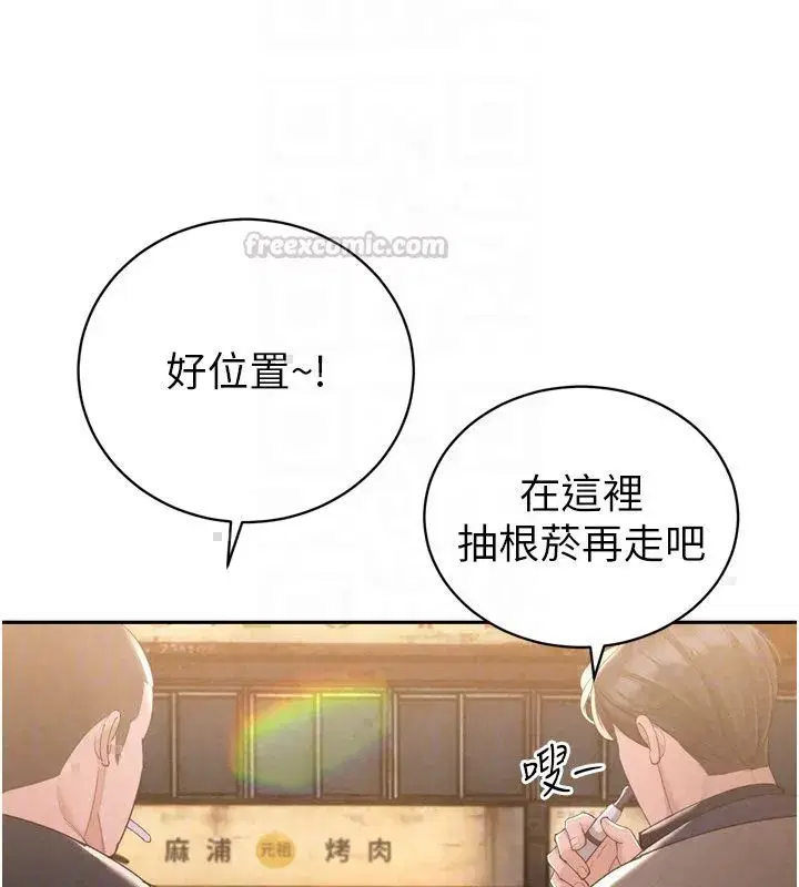 第49話-不斷噴濺的黃金雨