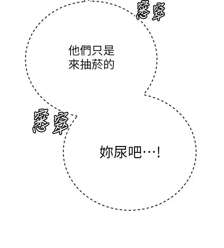 第49話-不斷噴濺的黃金雨