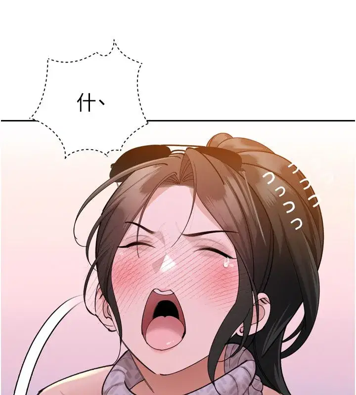 第49話-不斷噴濺的黃金雨