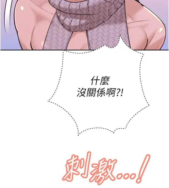第49話-不斷噴濺的黃金雨