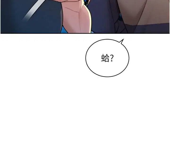 第49話-不斷噴濺的黃金雨