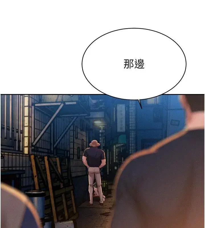 第49話-不斷噴濺的黃金雨