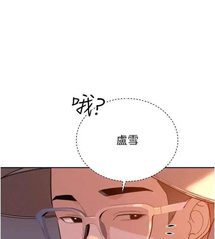 第49話-不斷噴濺的黃金雨