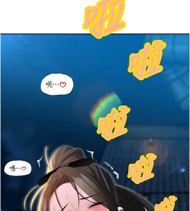 第49話-不斷噴濺的黃金雨
