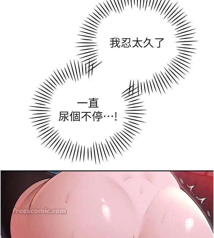 第49話-不斷噴濺的黃金雨