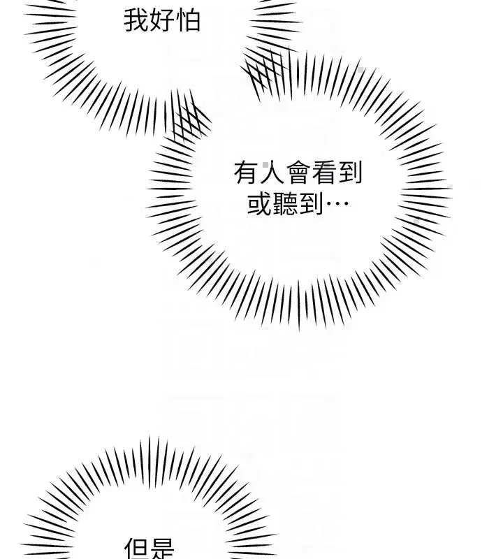 第49話-不斷噴濺的黃金雨