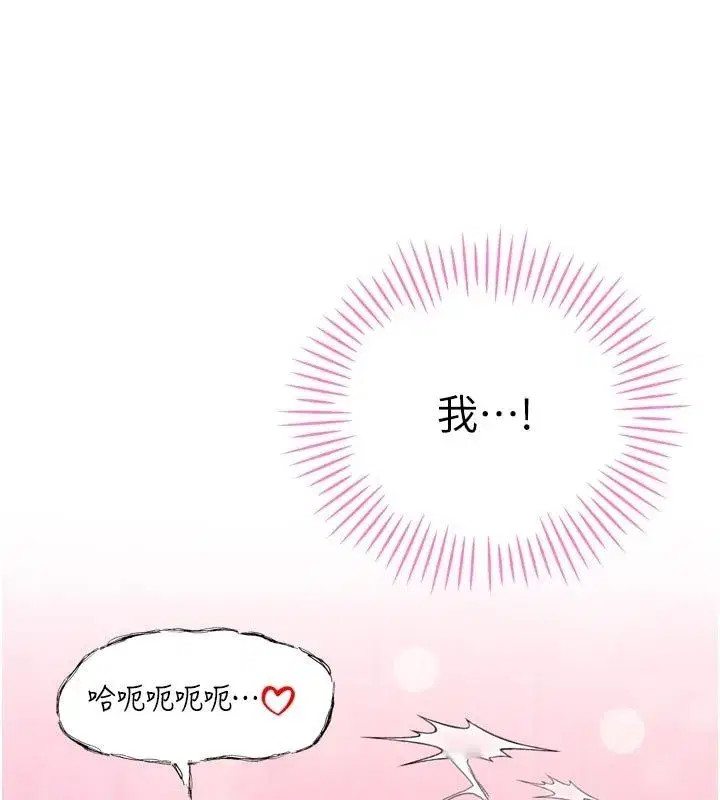 第49話-不斷噴濺的黃金雨