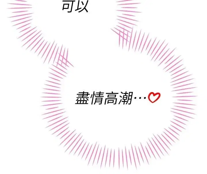 第49話-不斷噴濺的黃金雨