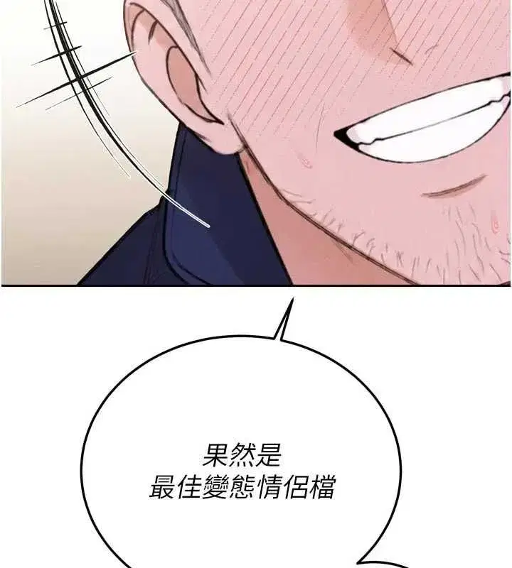 第50話-變態情侶檔♥