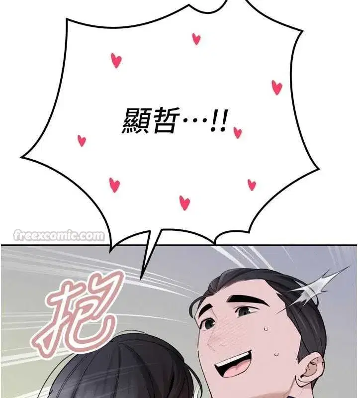 第50話-變態情侶檔♥