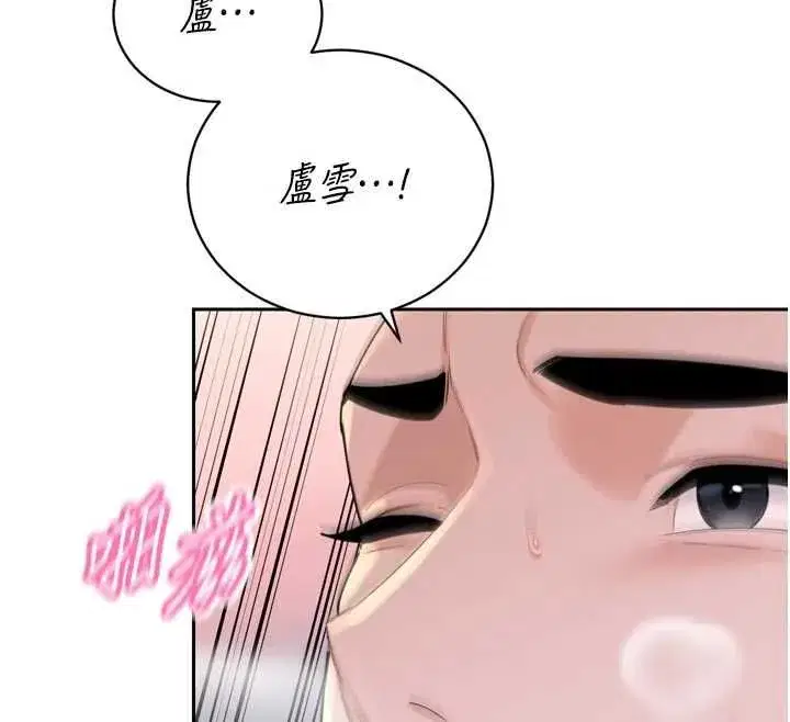 第50話-變態情侶檔♥