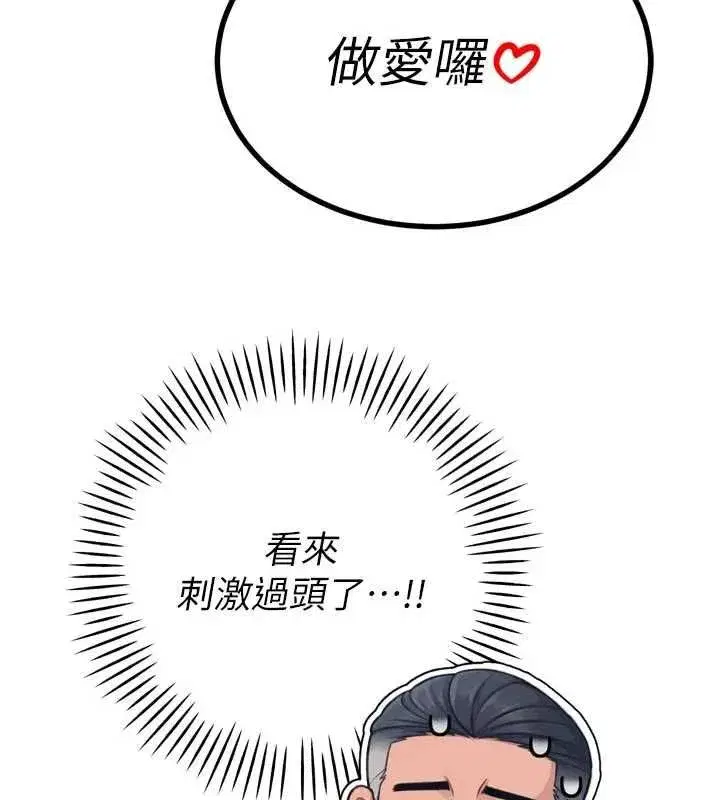 第50話-變態情侶檔♥