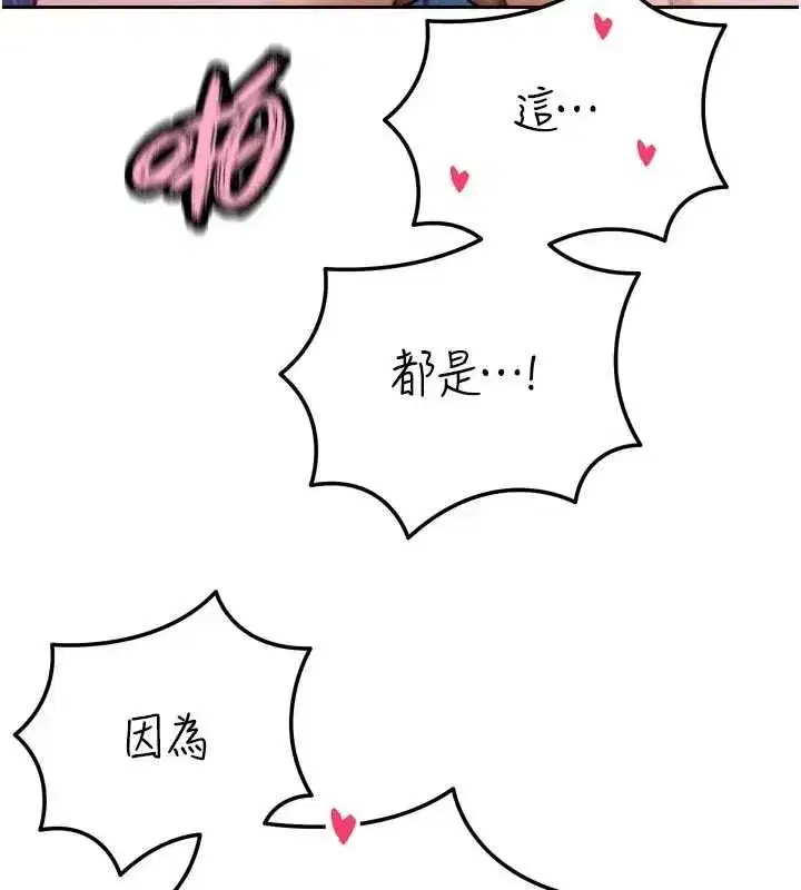 第50話-變態情侶檔♥