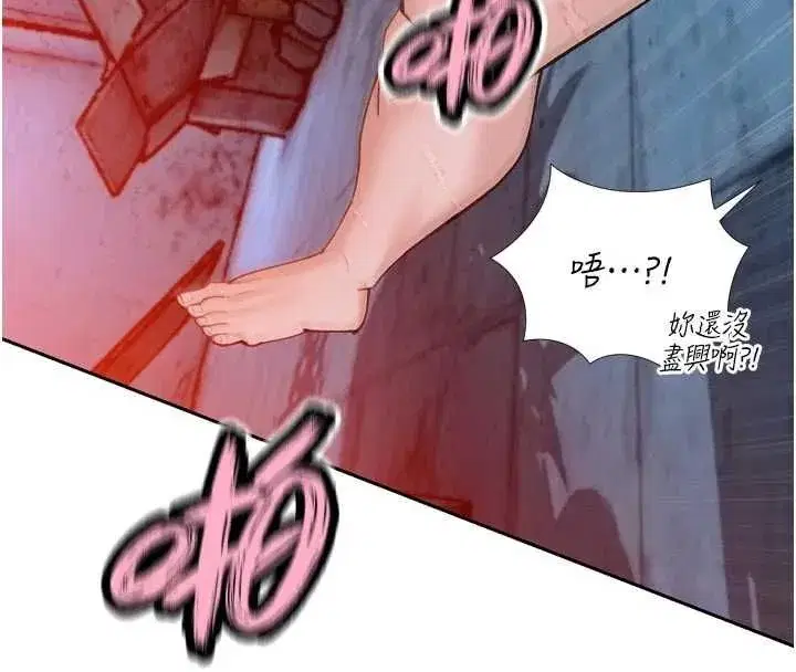 第50話-變態情侶檔♥