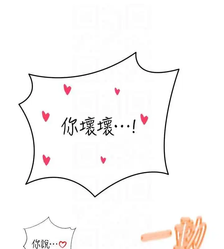 第50話-變態情侶檔♥