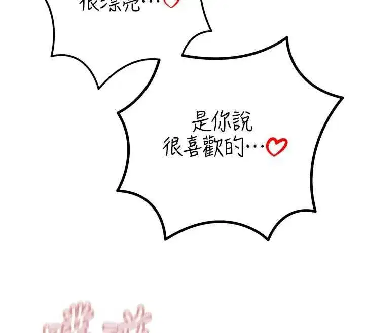 第50話-變態情侶檔♥