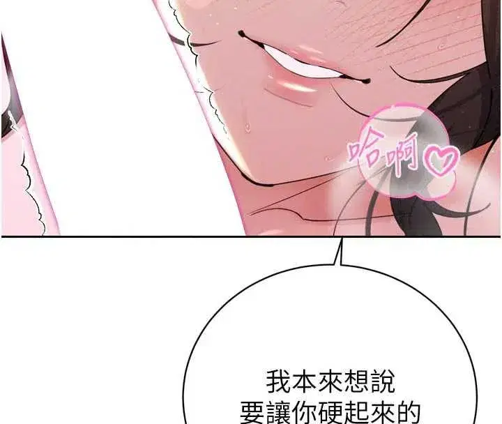 第50話-變態情侶檔♥