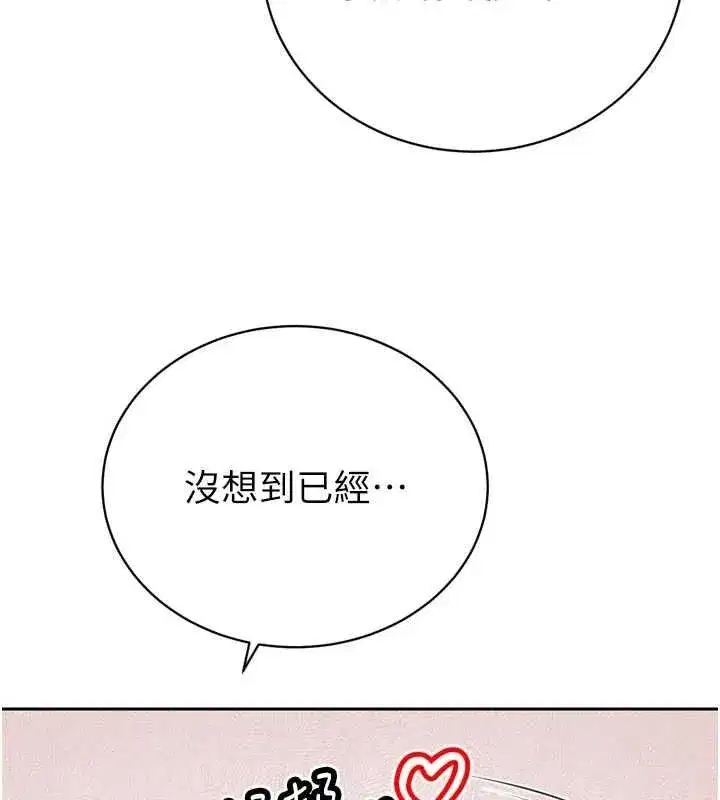 第50話-變態情侶檔♥
