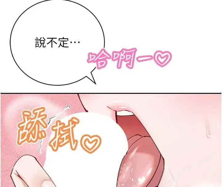 第50話-變態情侶檔♥