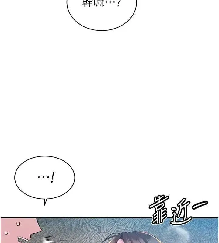 第50話-變態情侶檔♥
