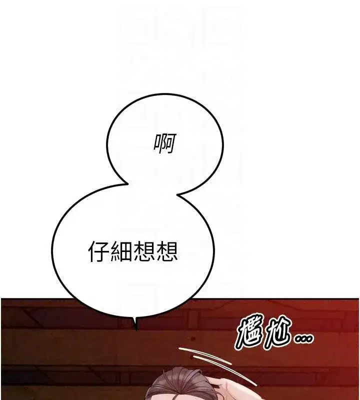 第50話-變態情侶檔♥