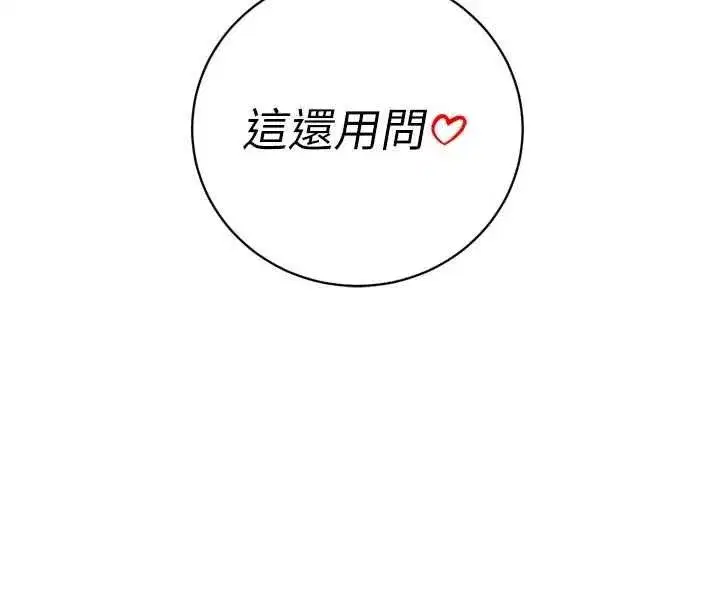 第50話-變態情侶檔♥