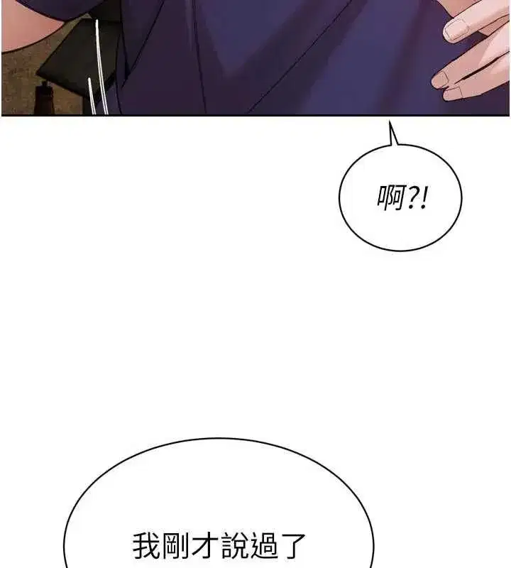 第50話-變態情侶檔♥