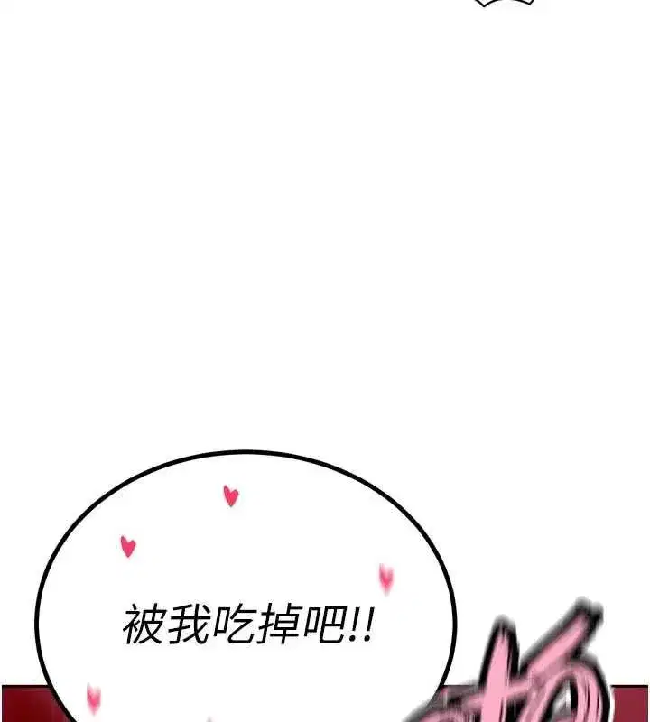 第50話-變態情侶檔♥