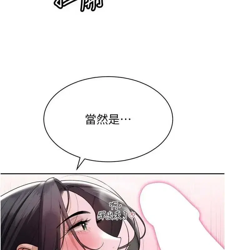第50話-變態情侶檔♥
