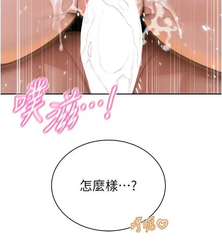 第50話-變態情侶檔♥