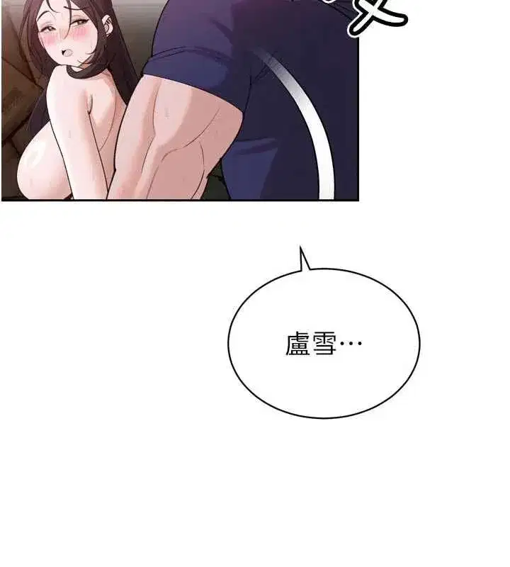 第50話-變態情侶檔♥