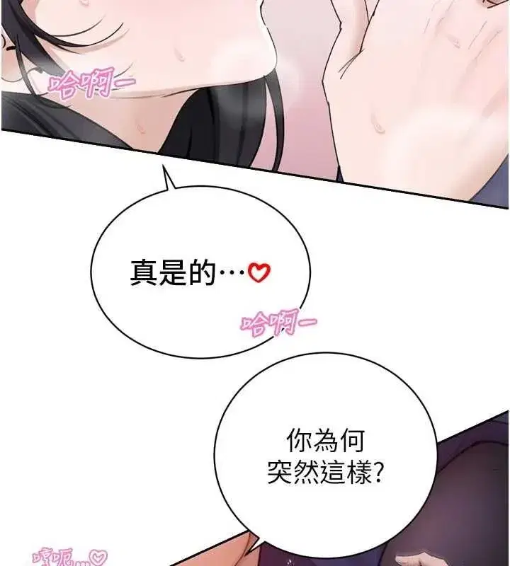 第50話-變態情侶檔♥
