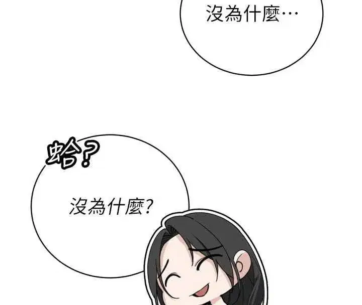 第50話-變態情侶檔♥