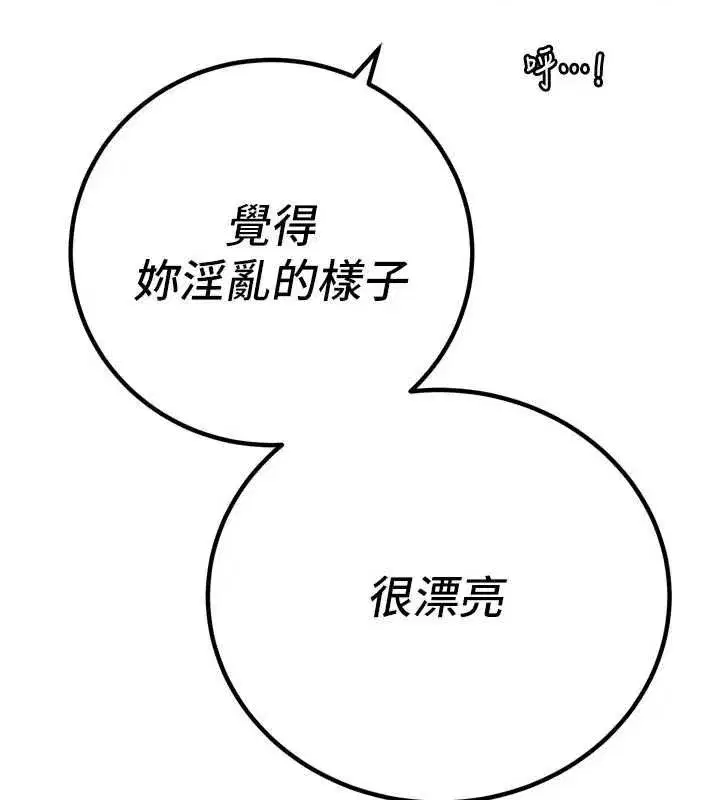 第50話-變態情侶檔♥