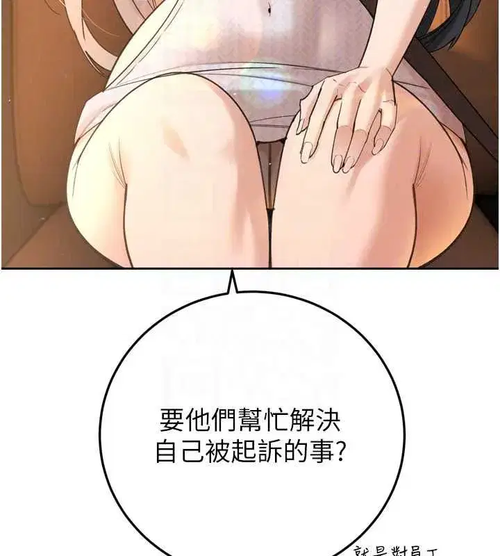 第51話-讓她興奮一整晚♥