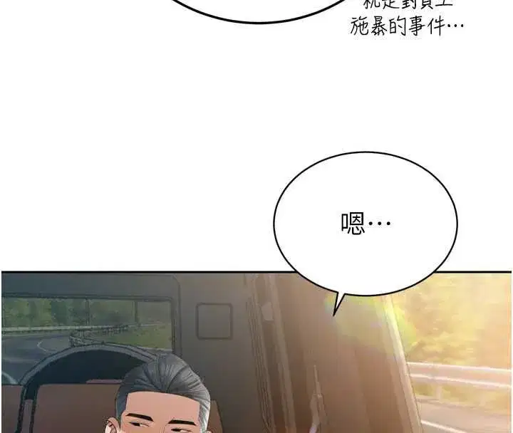 第51話-讓她興奮一整晚♥